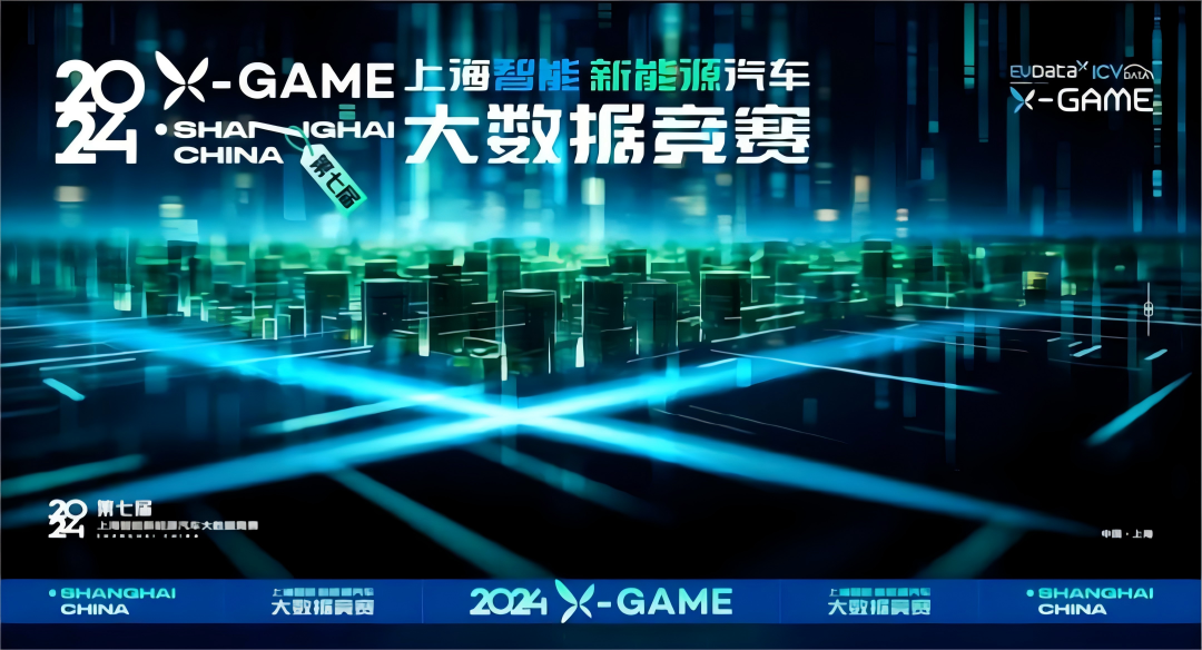 2024 X-GAME正式启动，mile米乐集团携手共建新能源汽车 “数字赋能营销”新赛道